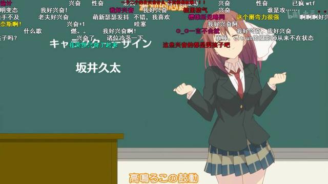 瞬间出戏，盘点B站看番时的搞笑弹幕，那位大人的计划还在继续