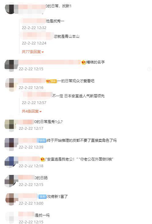 《名侦探柯南》4月将推出衍生动画，网友的关注点却在名字上