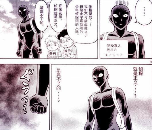 继“警校篇”后，《名侦探柯南》另外两部番外作品也宣布动画化