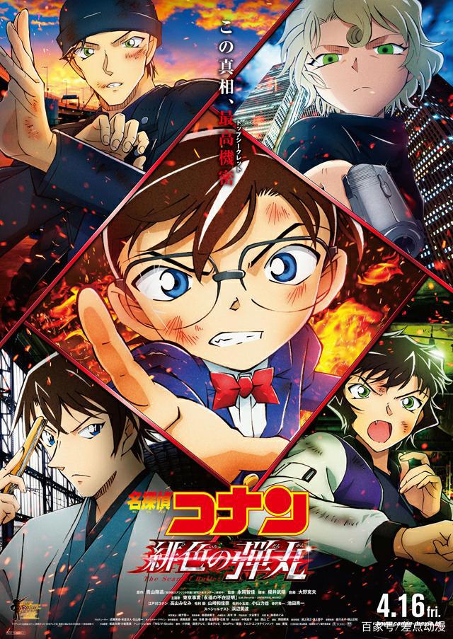 名侦探柯南新外传，安室透日常动画化，警校五人组回归