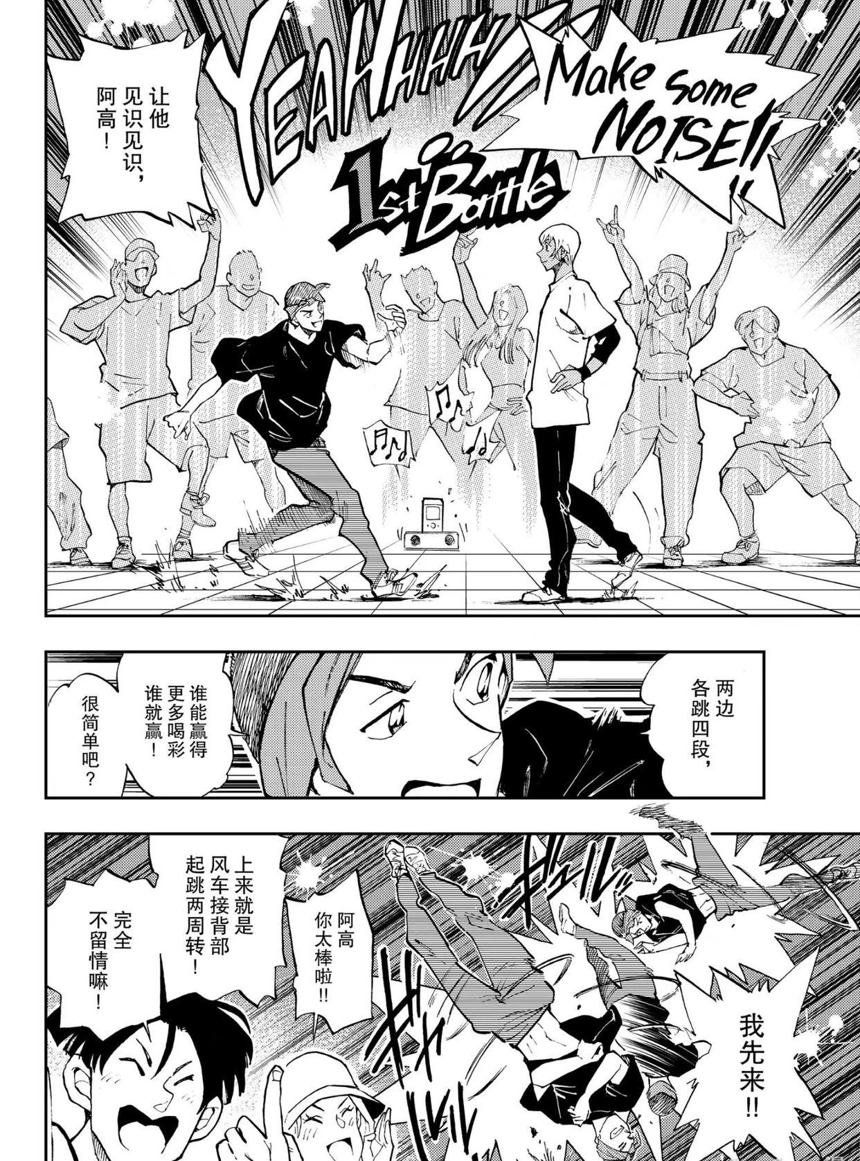 名侦探柯南：零的日常漫画，安室透现场跳霹雳舞，惊呆风见