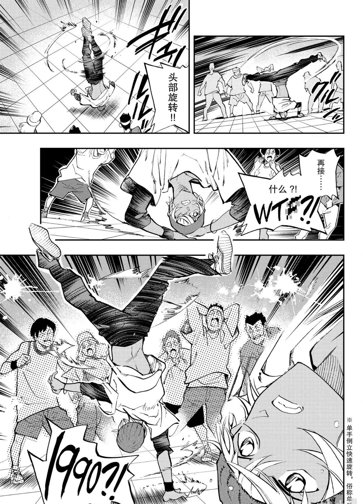 名侦探柯南：零的日常漫画，安室透现场跳霹雳舞，惊呆风见