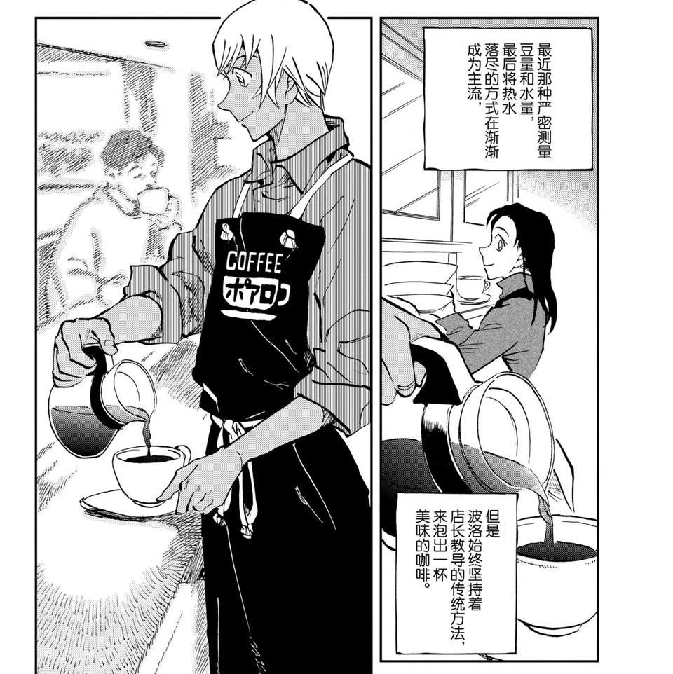 名侦探柯南零的日常漫画更新，小梓上演推理秀，安室透被逼加牛奶