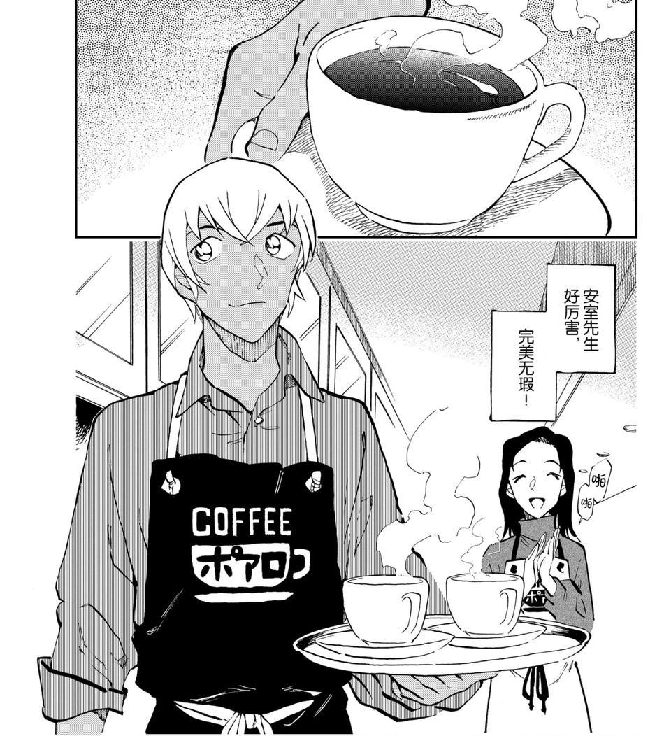 名侦探柯南零的日常漫画更新，小梓上演推理秀，安室透被逼加牛奶