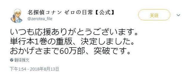 安室透是人气的保障！《零的日常》第一卷重版决定