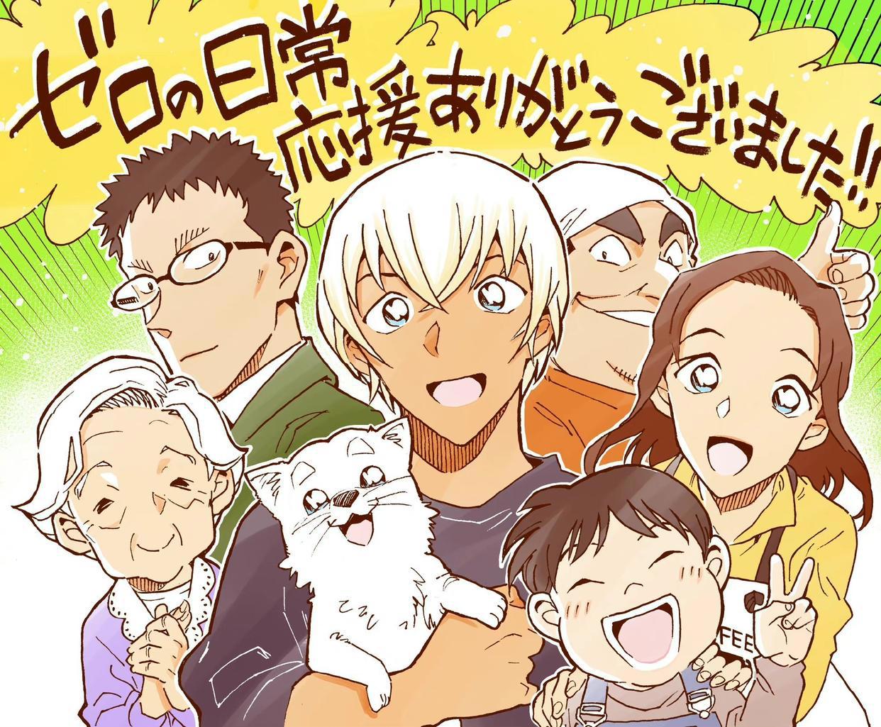 柯南：零的日常动画和漫画作者绘制贺图纪念完结，网友评论两边倒