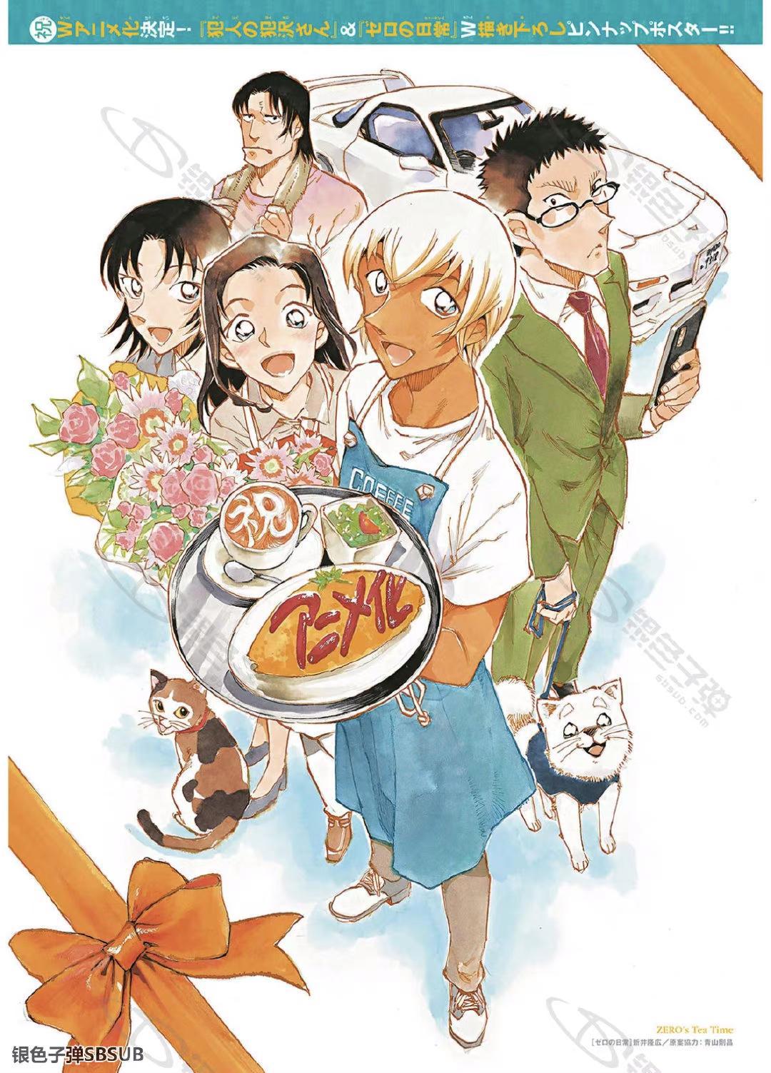 柯南：犯人犯泽先生零的日常动画化贺图，致敬柯南第1话经典场景