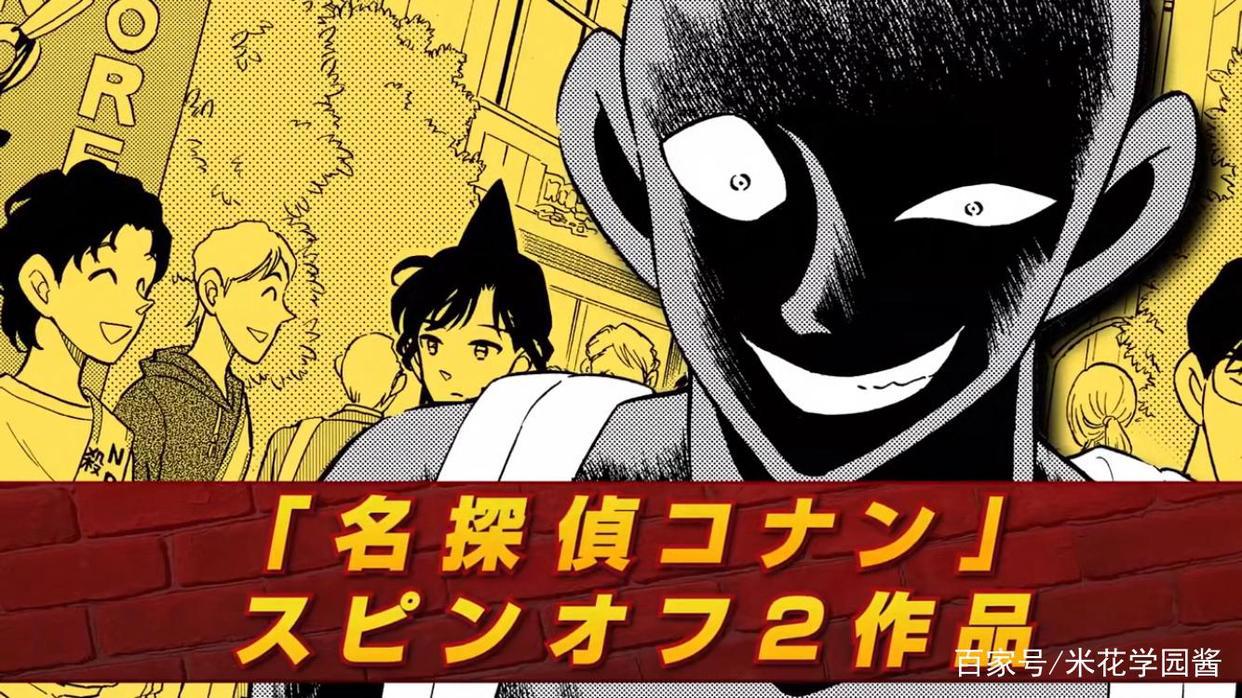 柯南：犯人犯泽先生零的日常动画化贺图，致敬柯南第1话经典场景