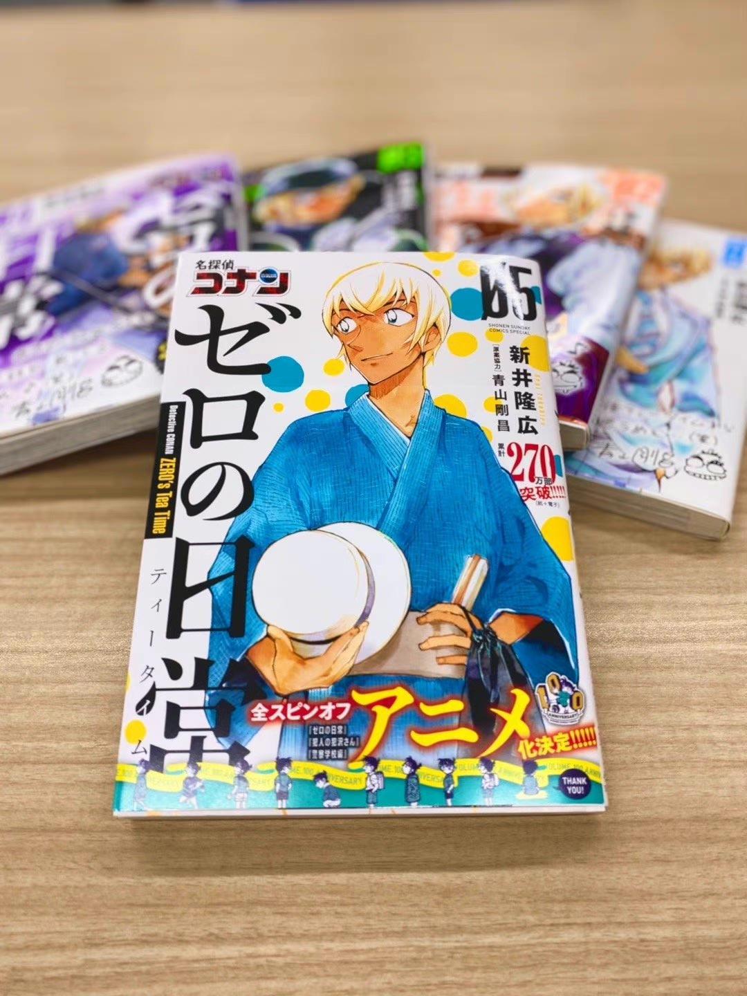 《柯南》零的日常犯人犯泽先生动画将上线网飞，期待内陆引进