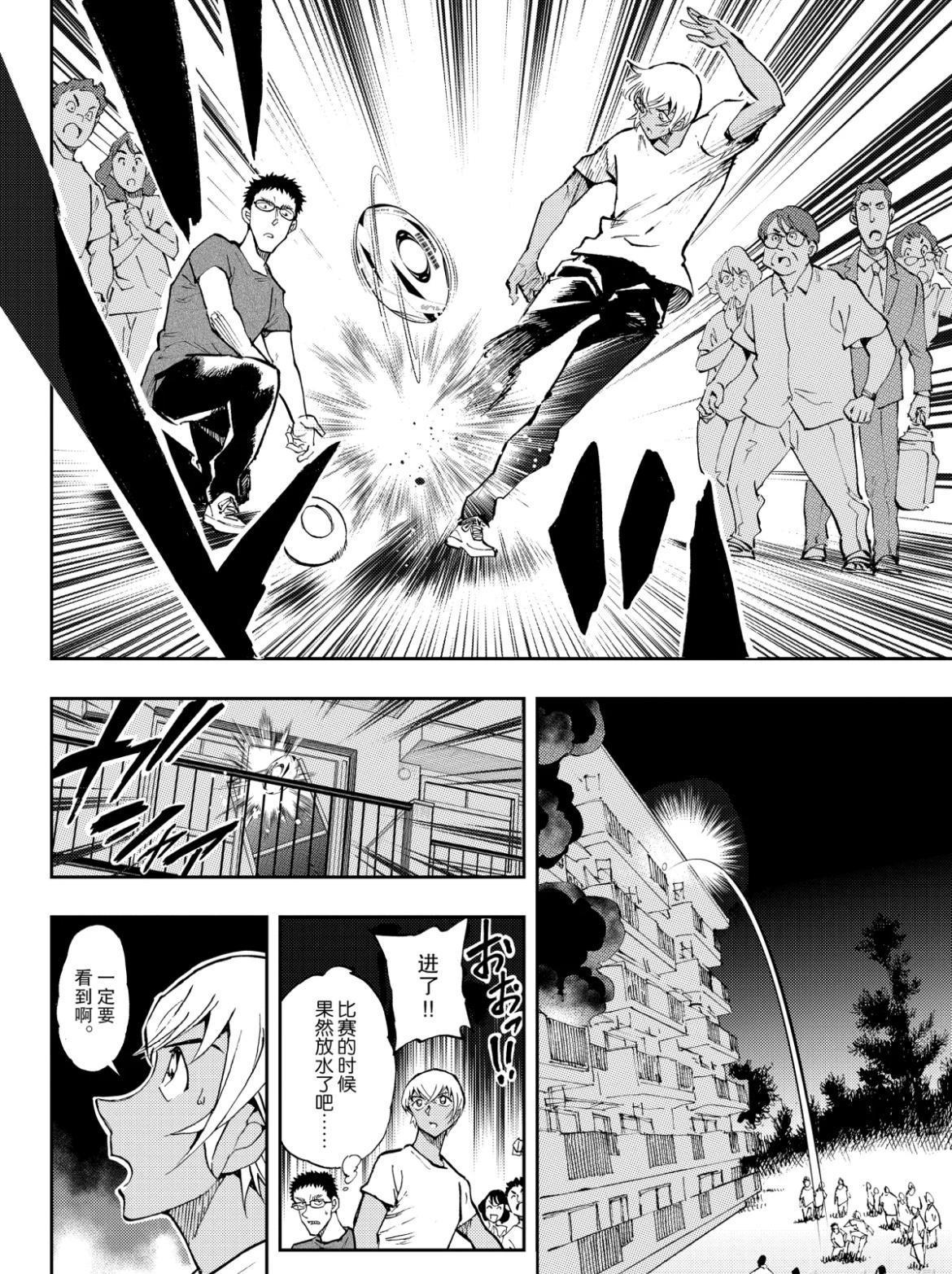 名侦探柯南零的日常漫画，安室透踢橄榄球踢到六楼，柯南直呼内行