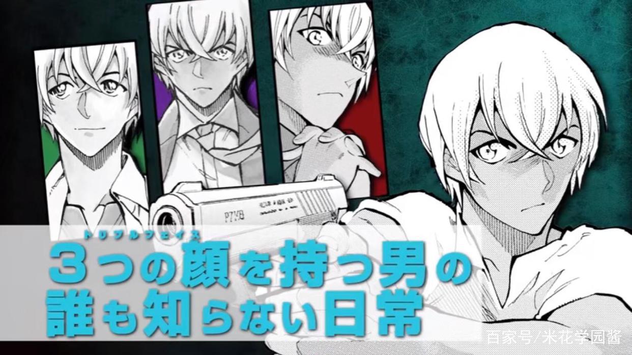 名侦探柯南《零的日常》《犯泽先生》将改编成动画，开心到起飞！