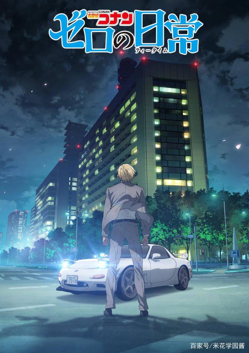 名侦探柯南《零的日常》《犯泽先生》将改编成动画，开心到起飞！