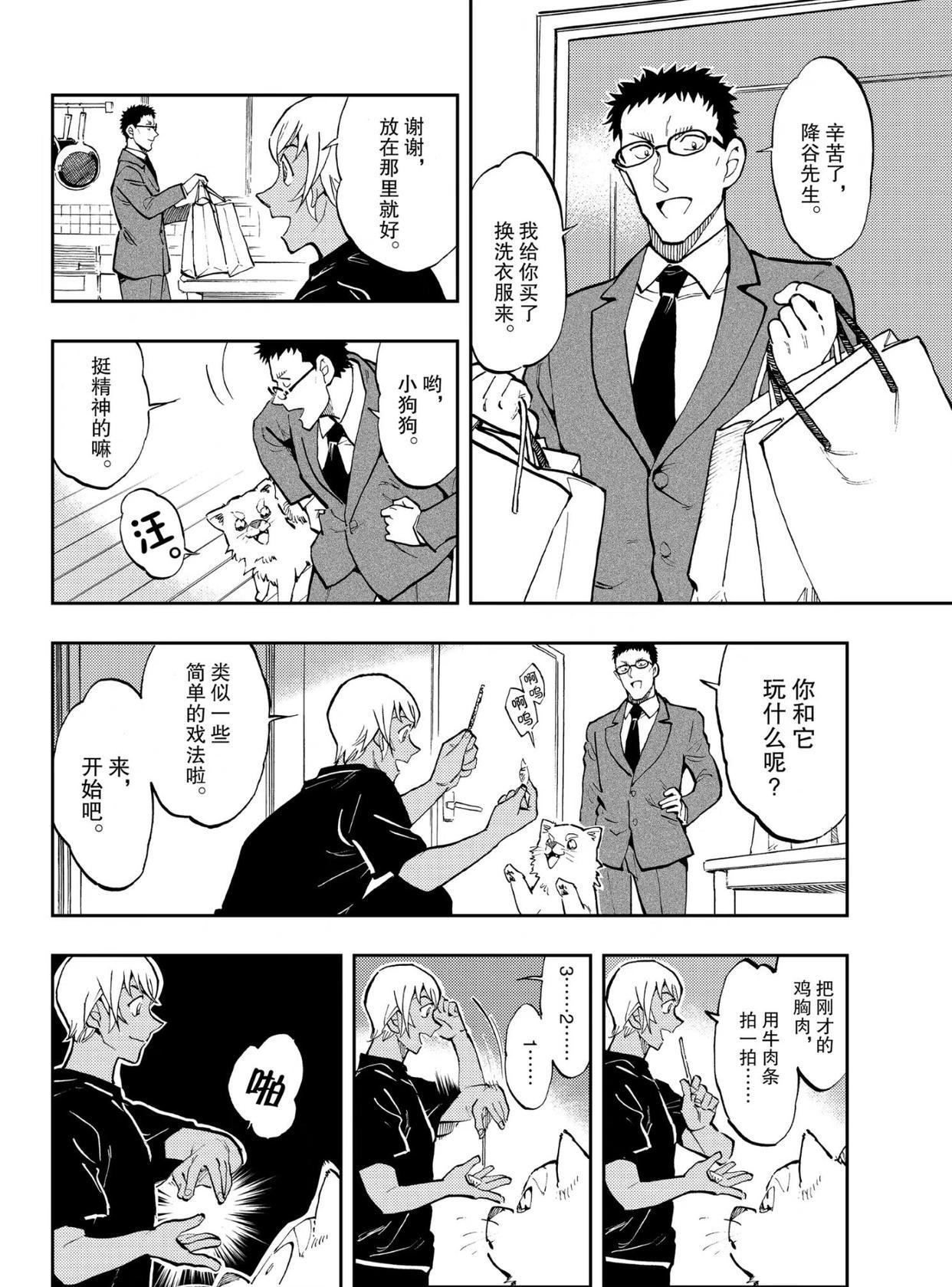 名侦探柯南：零的日常漫画TIME57，安室透解锁魔术技能，哈罗觉醒