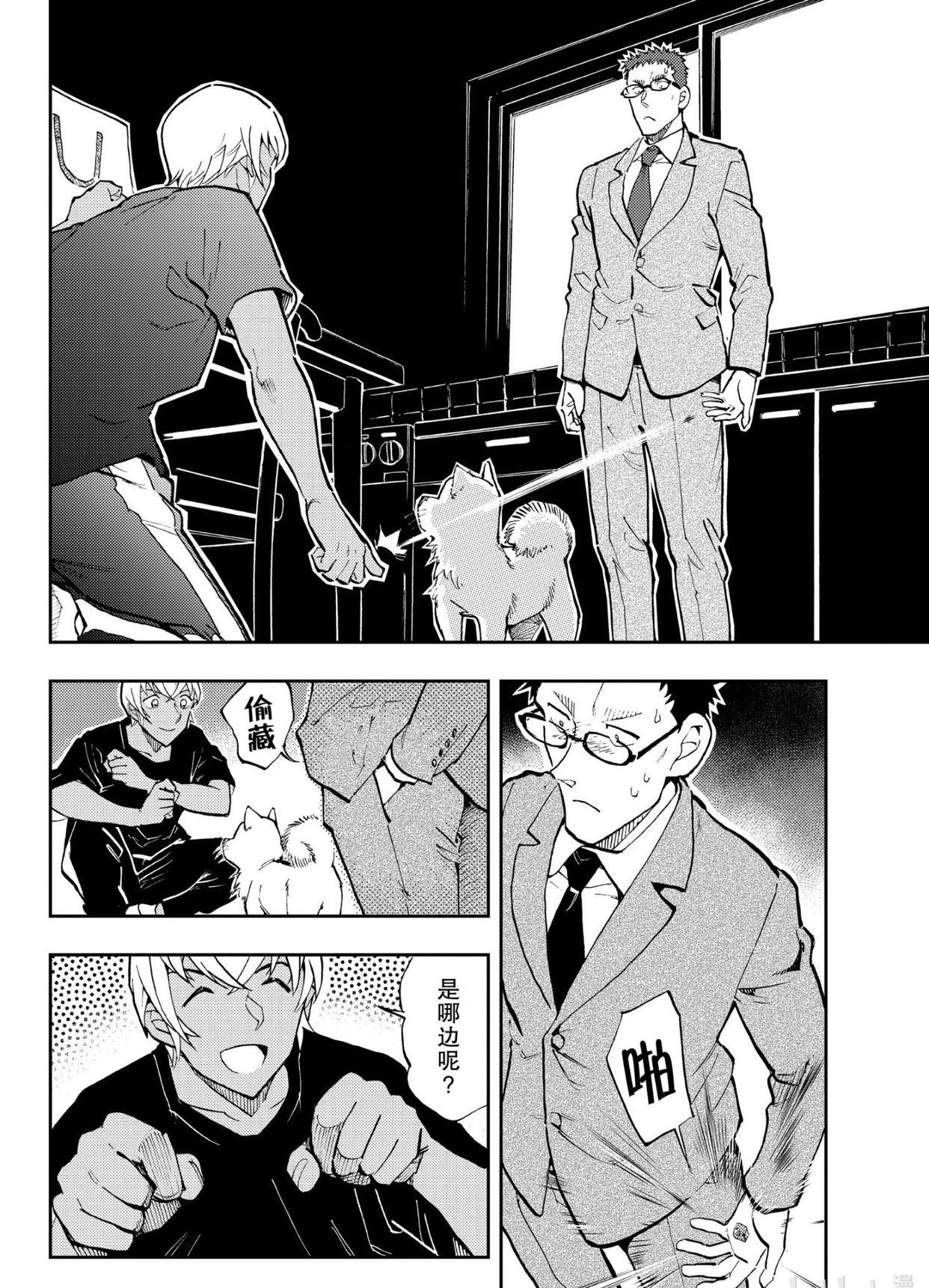 名侦探柯南：零的日常漫画TIME57，安室透解锁魔术技能，哈罗觉醒