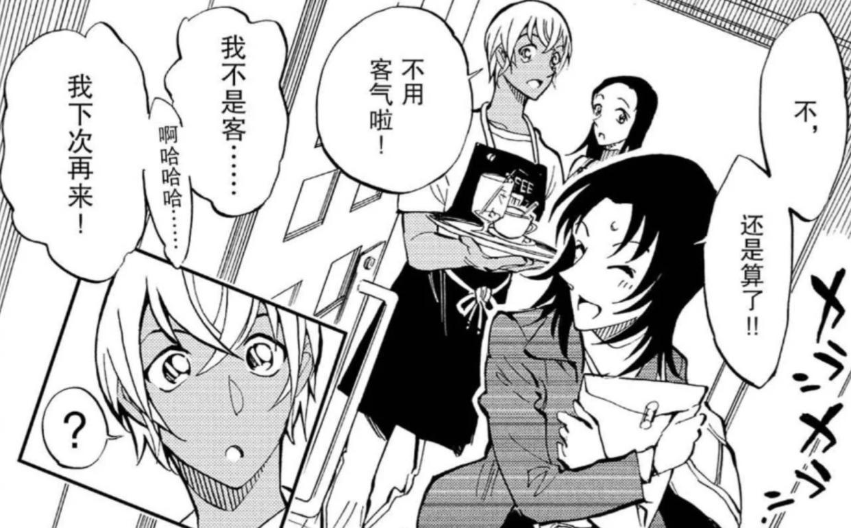 漫画《名侦探柯南：零的日常》安室透车技太好，人家都不敢坐车了