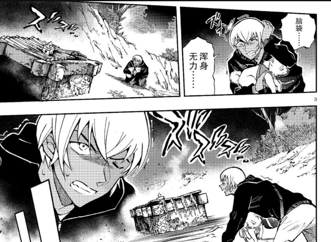 柯南外传零的日常45话，安室透等人遭到妖怪？压迫性的谜团为何物