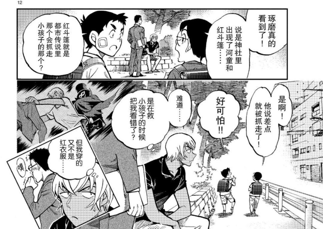 柯南外传零的日常45话，安室透等人遭到妖怪？压迫性的谜团为何物