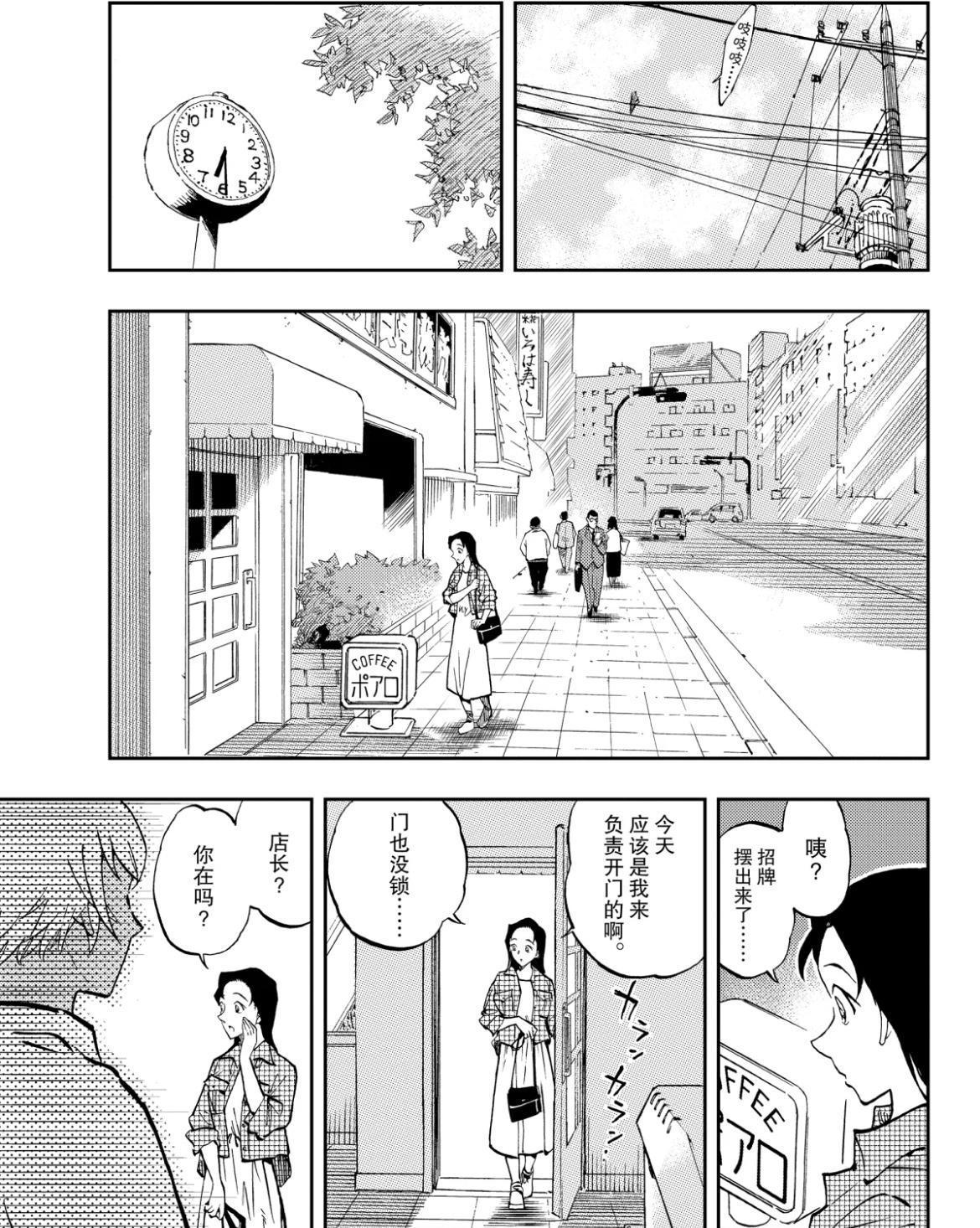 名侦探柯南：零的日常漫画正式完结，小梓落泪，透梓CP发糖不断