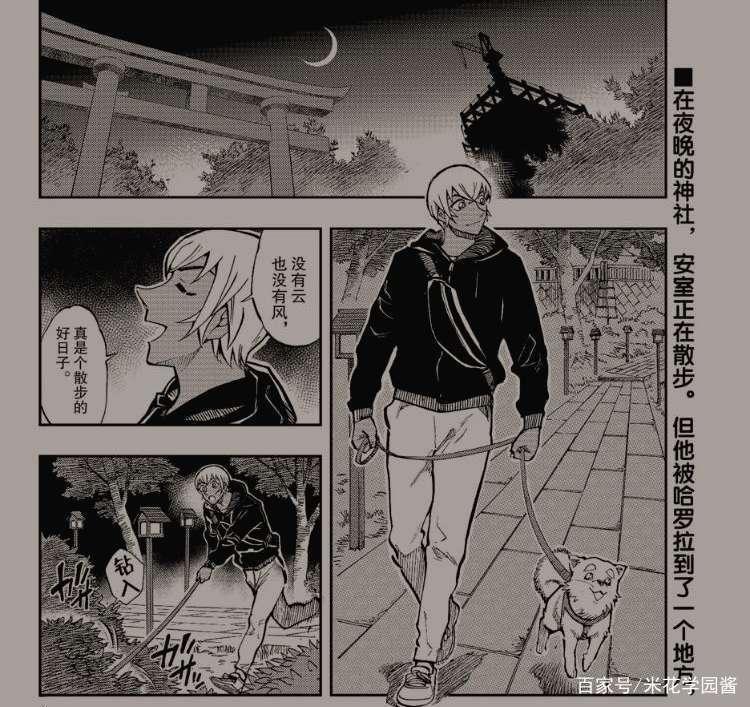 柯南《零的日常》更新，恐怖不失笑点，安室透风见被当成妖怪！