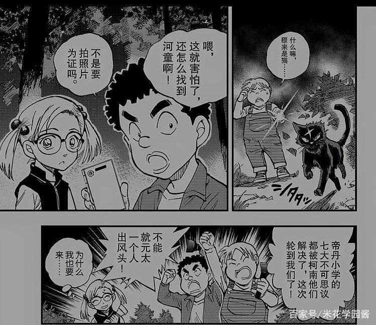 柯南《零的日常》更新，恐怖不失笑点，安室透风见被当成妖怪！