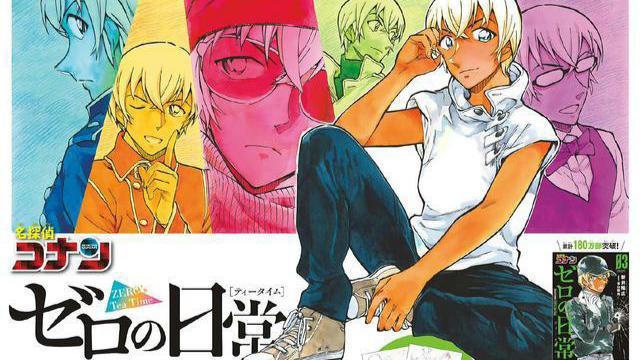 名侦探柯南零的日常：一部注定只属于小众的作品