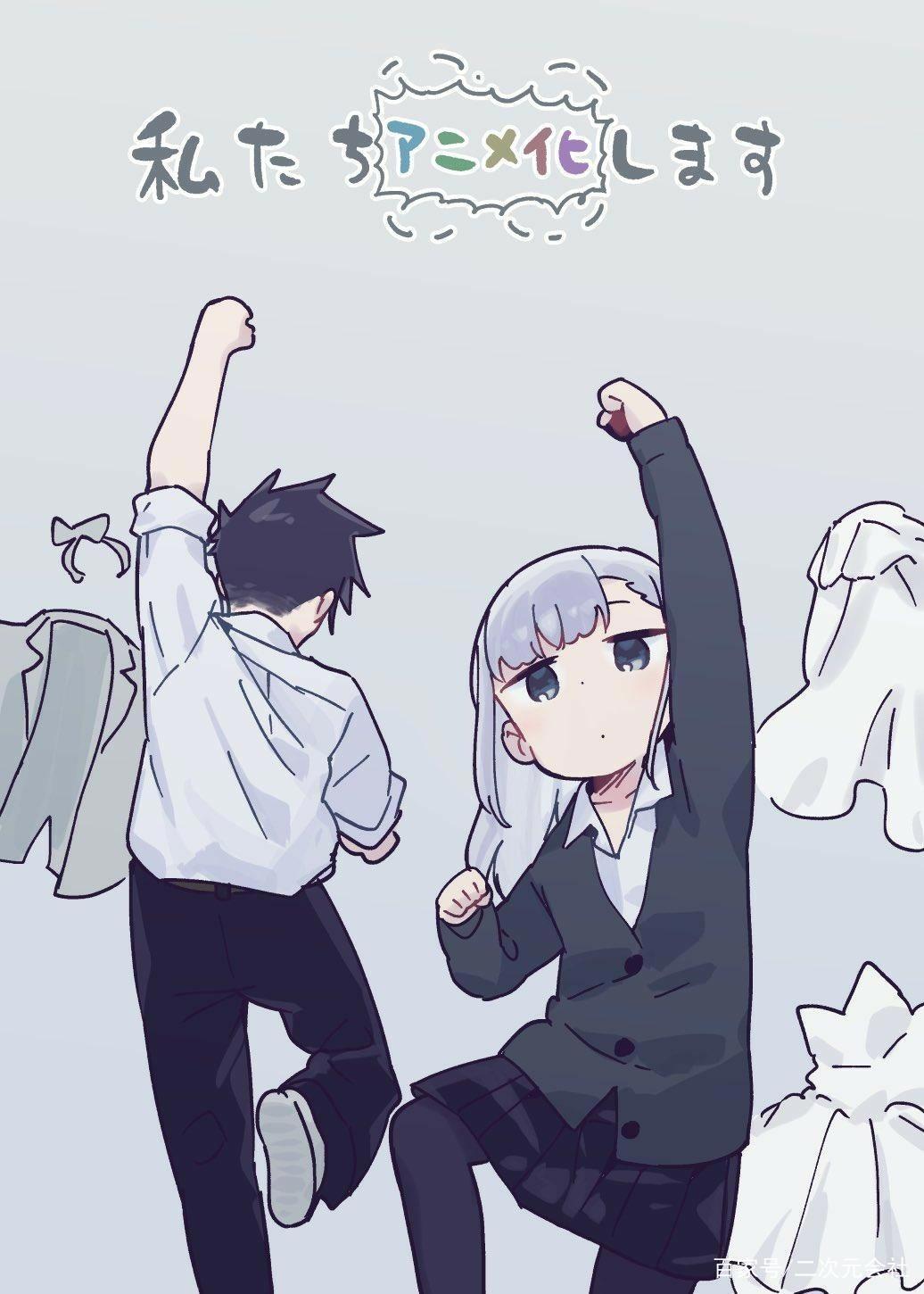 《不会拿捏距离的阿波连同学》动画公开视觉图与前导预告等情报