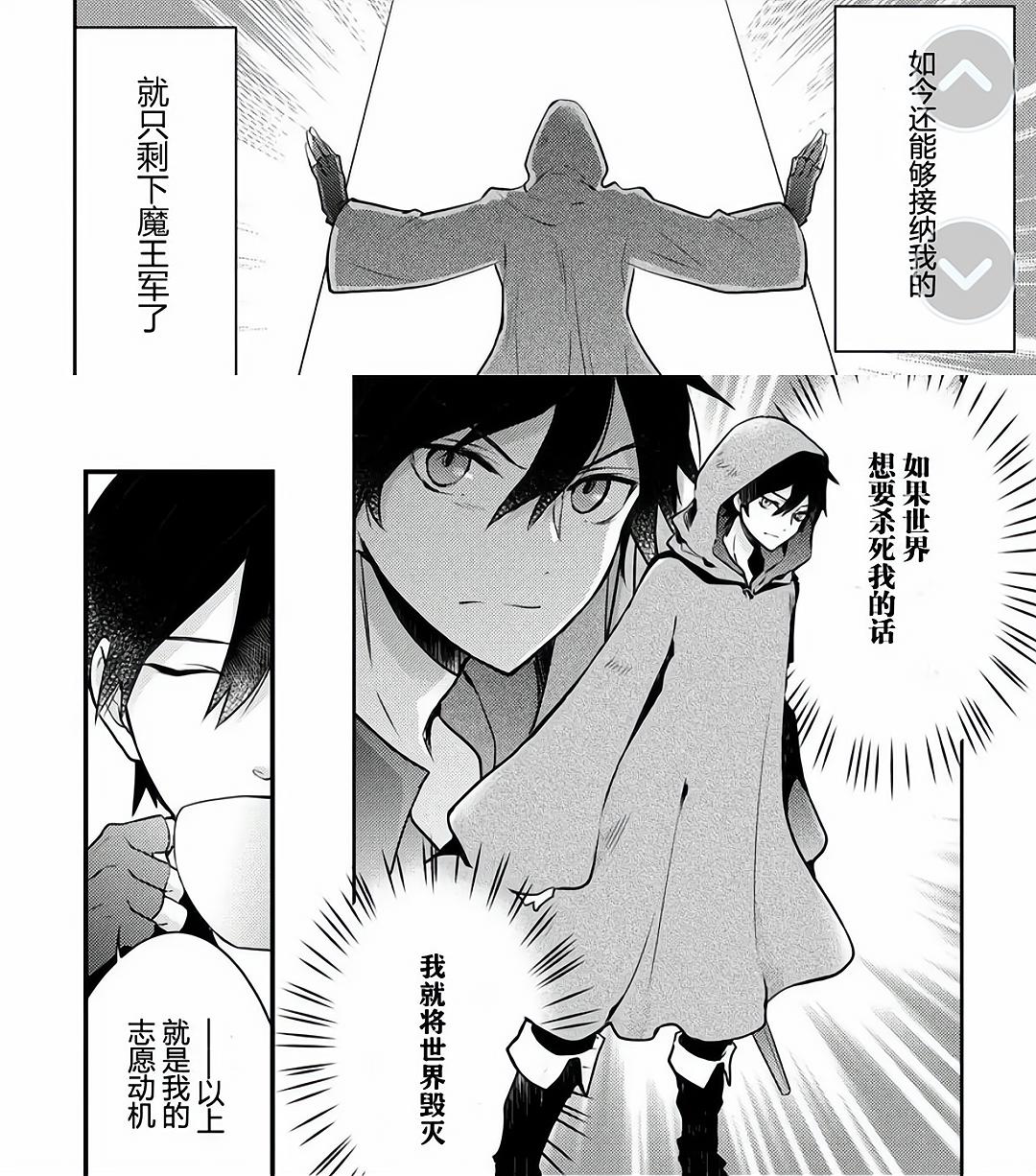 4月新番勇者开局内卷，屠魔少年终究成魔，魔王老婆不香吗？