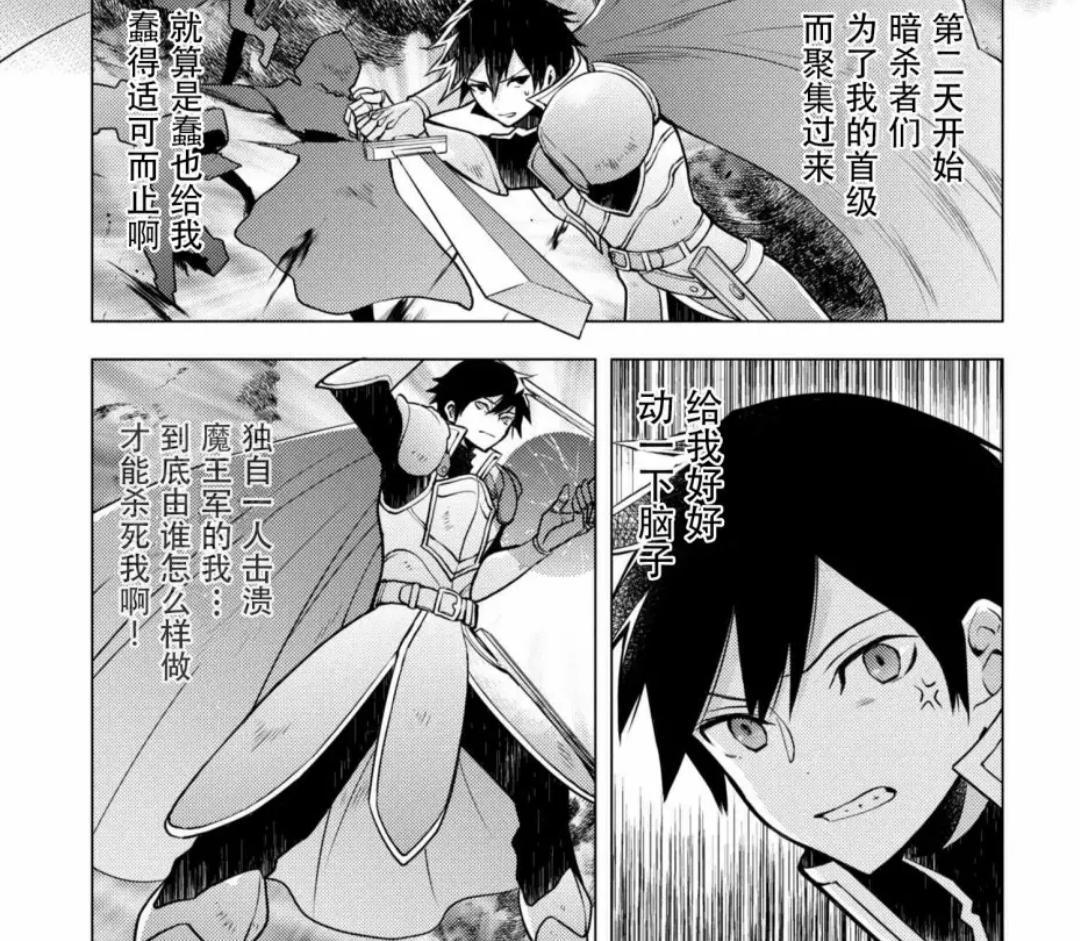 4月新番勇者开局内卷，屠魔少年终究成魔，魔王老婆不香吗？