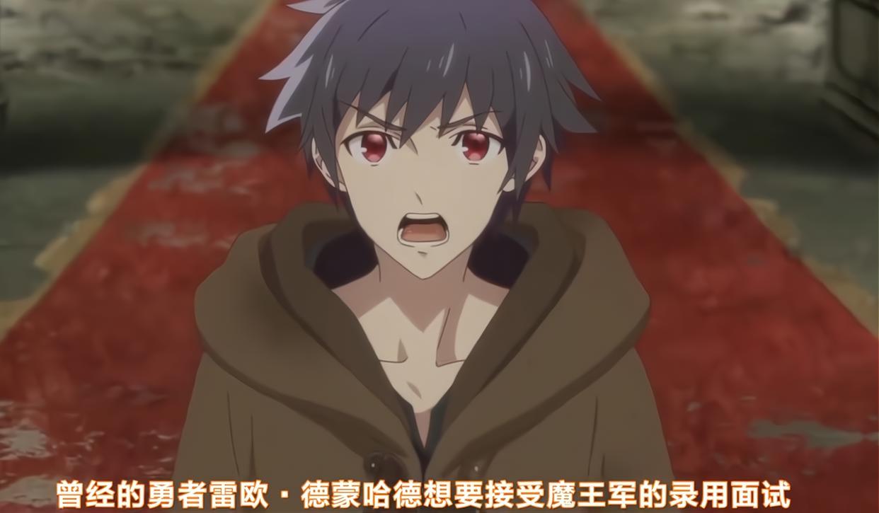 4月新番勇者开局内卷，屠魔少年终究成魔，魔王老婆不香吗？