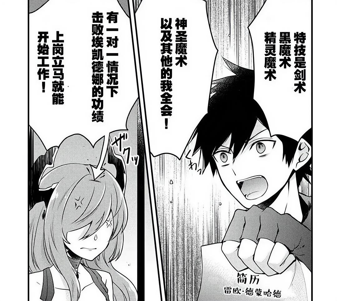 4月新番勇者开局内卷，屠魔少年终究成魔，魔王老婆不香吗？