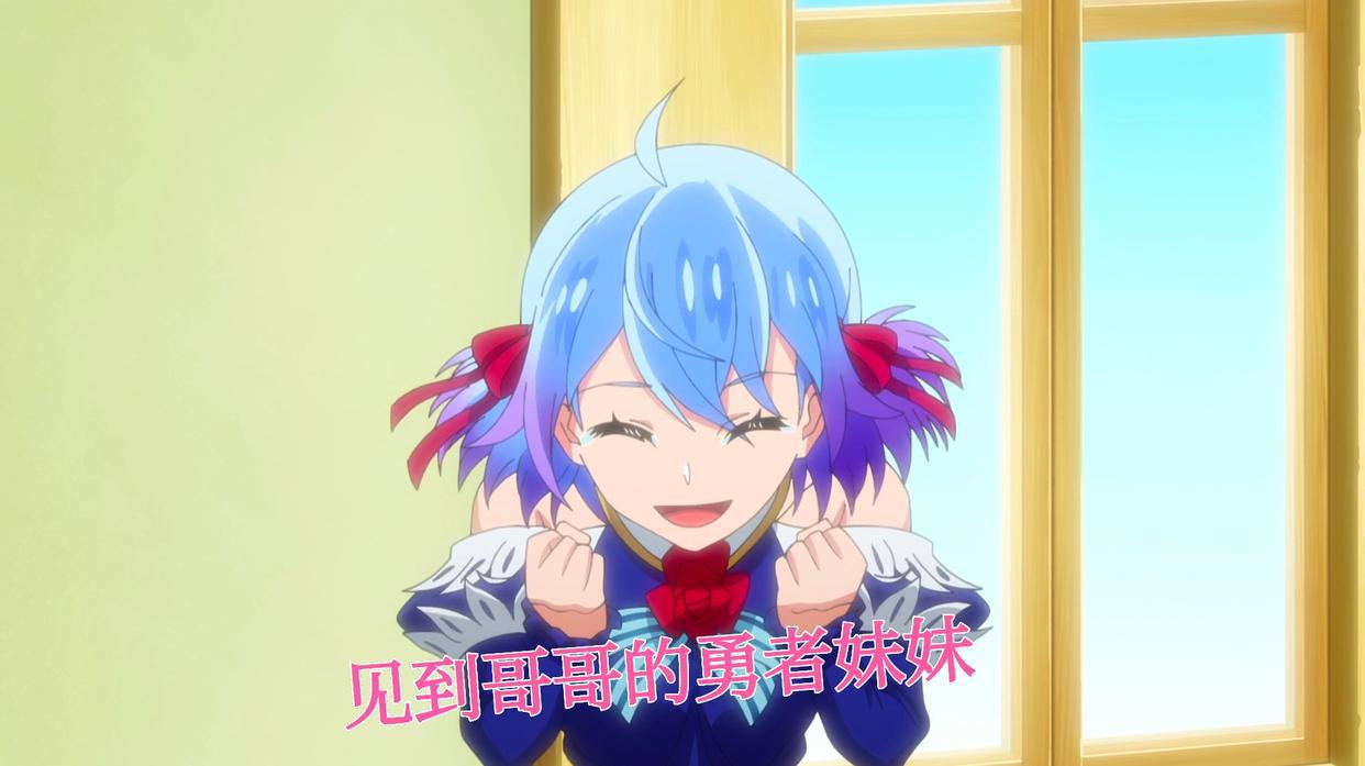 我被逐出队伍后过上慢生活：勇者妹妹终于和哥哥见面了