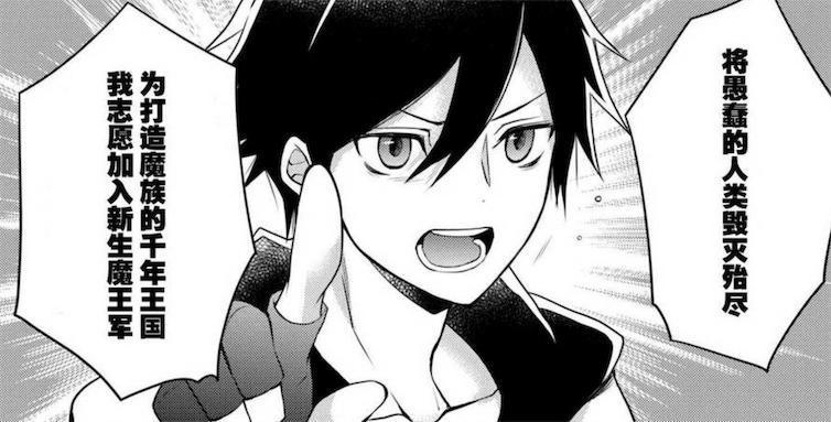 为了美少女魔王，男主抛弃勇者身份，果断加入魔王军！