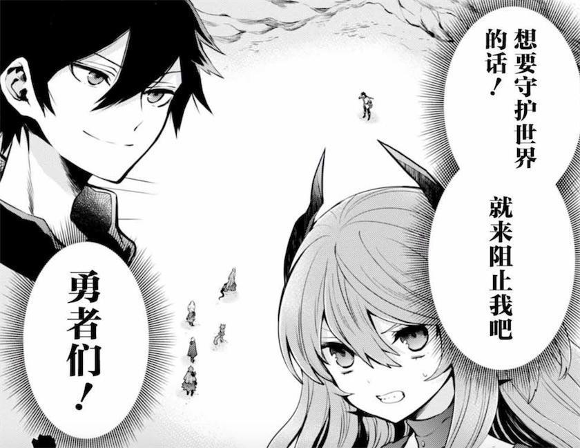 为了美少女魔王，男主抛弃勇者身份，果断加入魔王军！