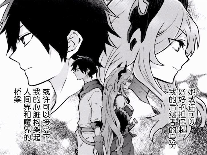 为了美少女魔王，男主抛弃勇者身份，果断加入魔王军！