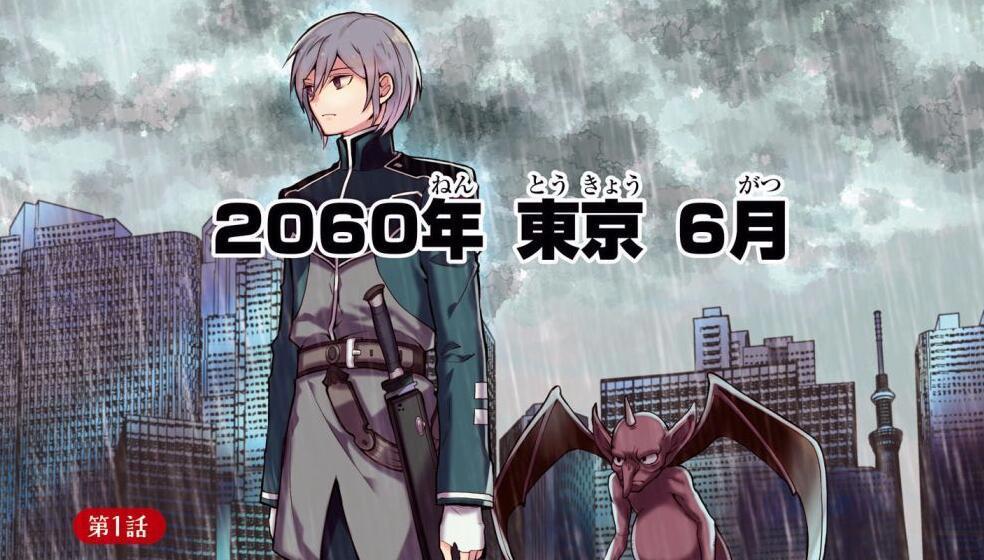 成为救世主的勇者竟然选择去给魔族打工，难道人族发不起薪水了吗