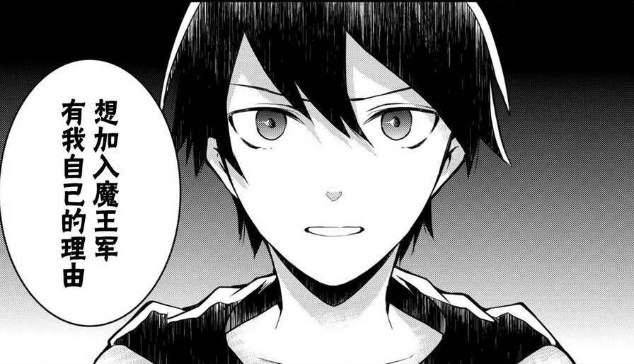 成为救世主的勇者竟然选择去给魔族打工，难道人族发不起薪水了吗