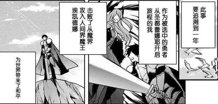 勇者因能力太强受人排挤，最后被赶出王都，一气之下转投魔王军了