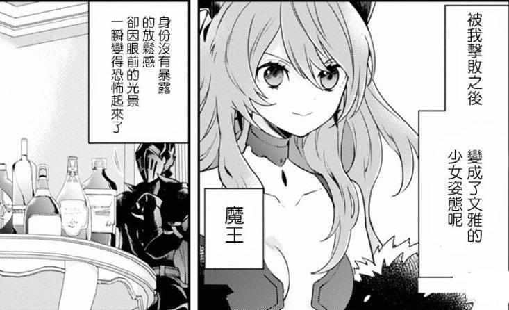 勇者因能力太强受人排挤，最后被赶出王都，一气之下转投魔王军了