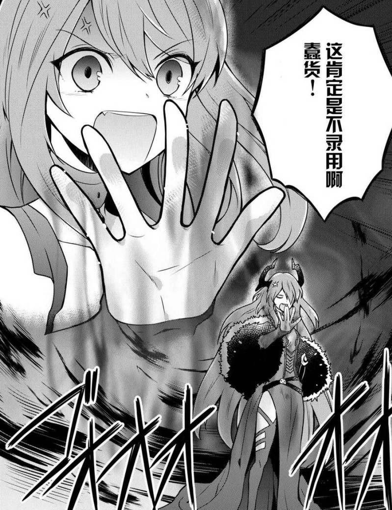 勇者因能力太强受人排挤，最后被赶出王都，一气之下转投魔王军了