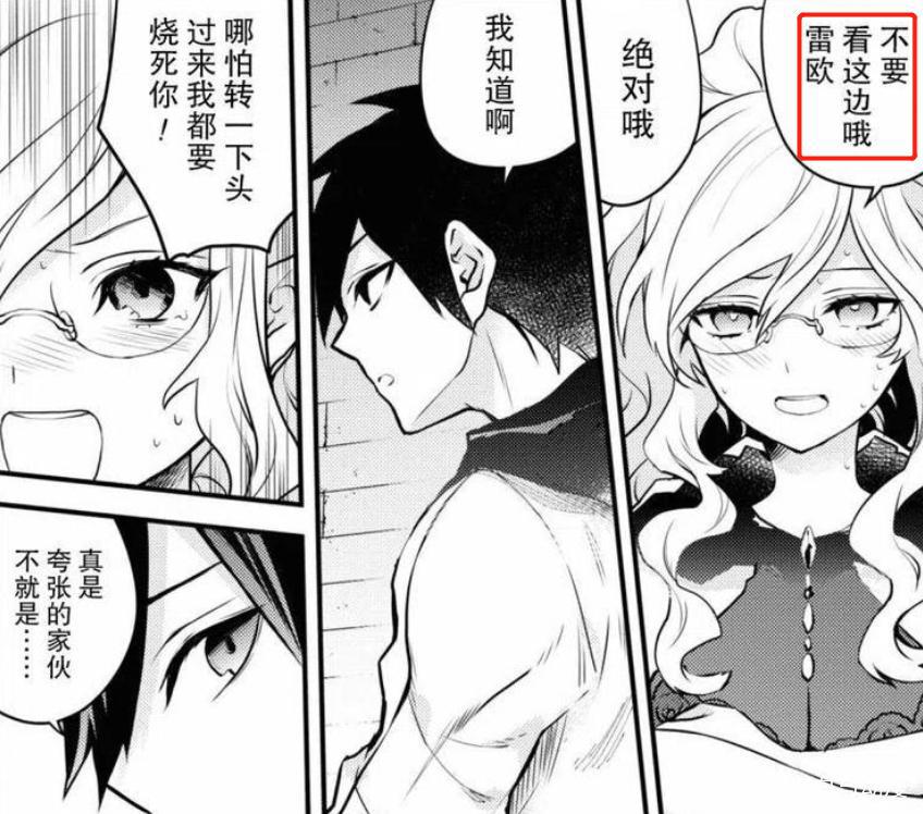 勇者辞职不干了：雷欧和修蒂娜好甜，不过好戏还在后面呢