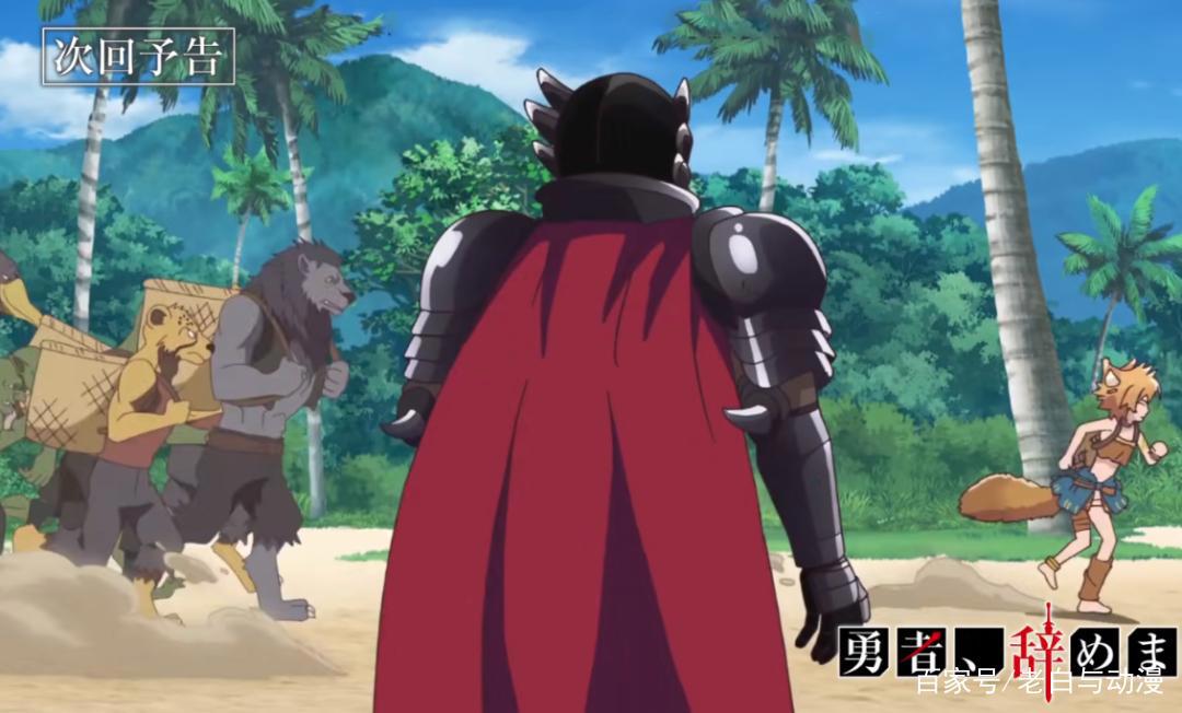 勇者辞职不干了：雷欧上班第二天，帮兽耳娘解决运输问题