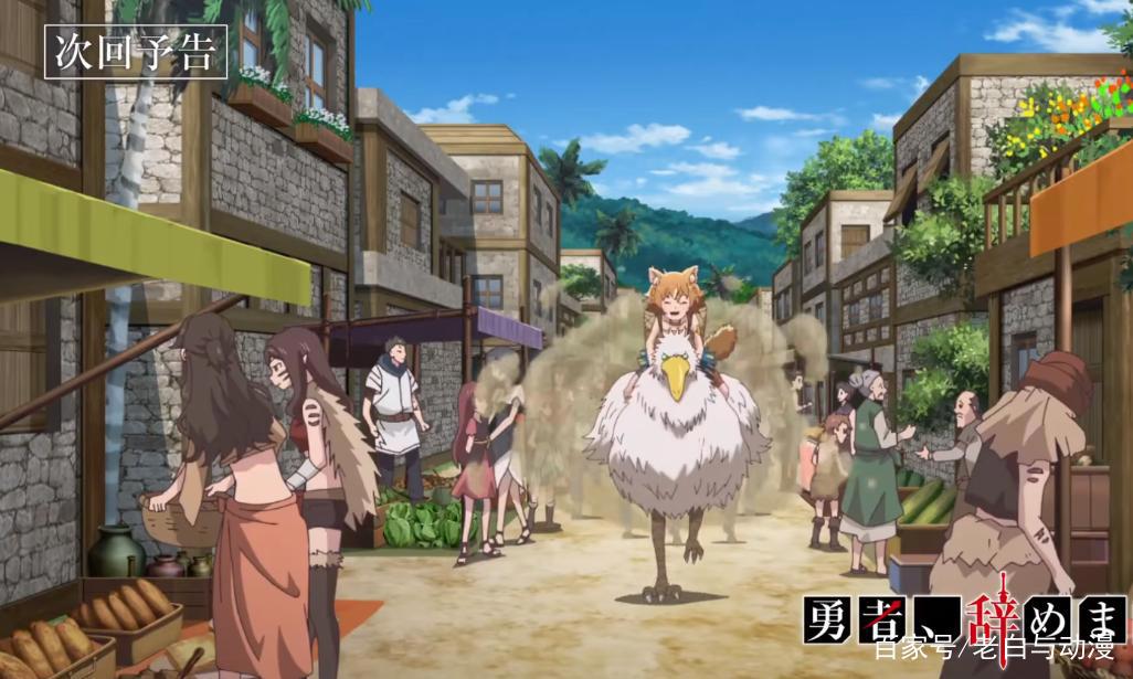 勇者辞职不干了：雷欧上班第二天，帮兽耳娘解决运输问题