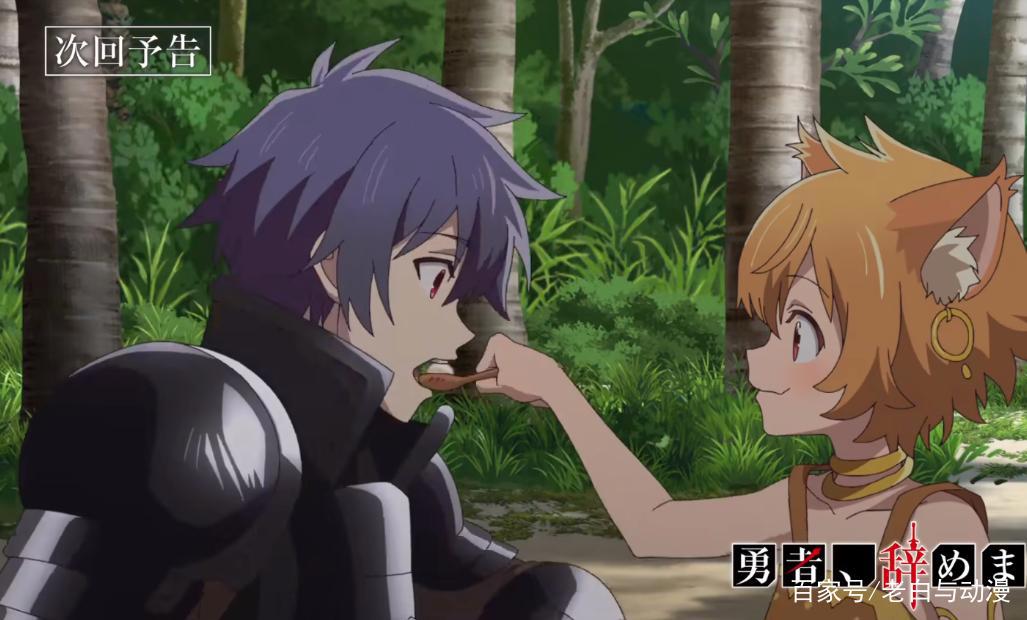 勇者辞职不干了：雷欧上班第二天，帮兽耳娘解决运输问题