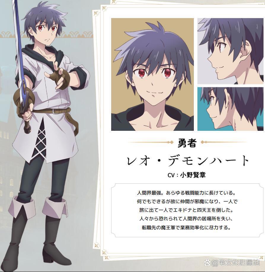 4月新番《勇者，辞职不干了》主视觉图声优公布