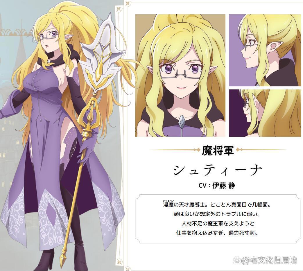 4月新番《勇者，辞职不干了》主视觉图声优公布