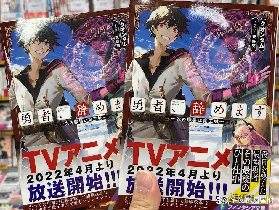 4月新番《勇者，辞职不干了》主视觉图声优公布