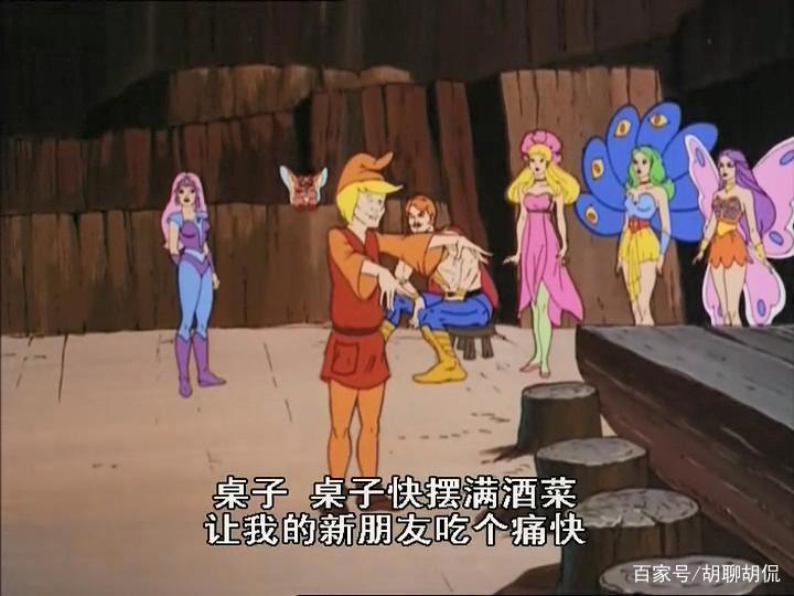 非凡的公主希瑞第六十四集｜百家故事