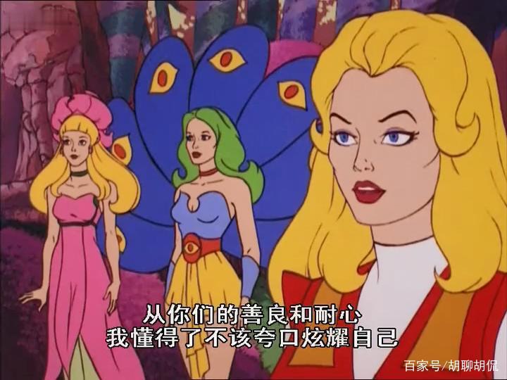 非凡的公主希瑞第六十四集｜百家故事