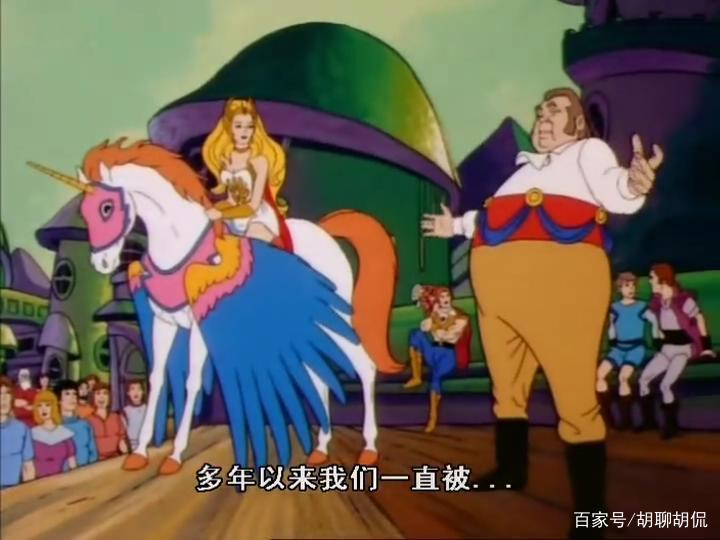 非凡的公主希瑞第五集｜百家故事