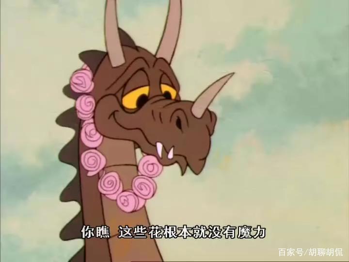 非凡的公主希瑞第五集｜百家故事